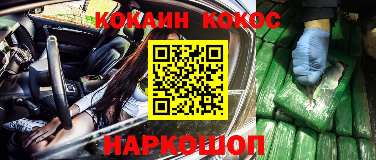 наркота  КОКАИН 99%  COCAIN 99%  Вход с VPN  Озёры 
