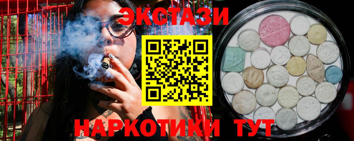 ЭКСТАЗИ  Вход с VPN  Ecstasy таблы  Озёры  дарнет шоп  Экстази 99% 
