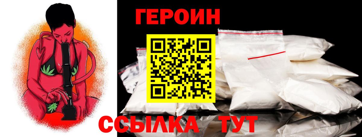 Героин  Вход с VPN  Озёры  ГЕРОИН герыч 