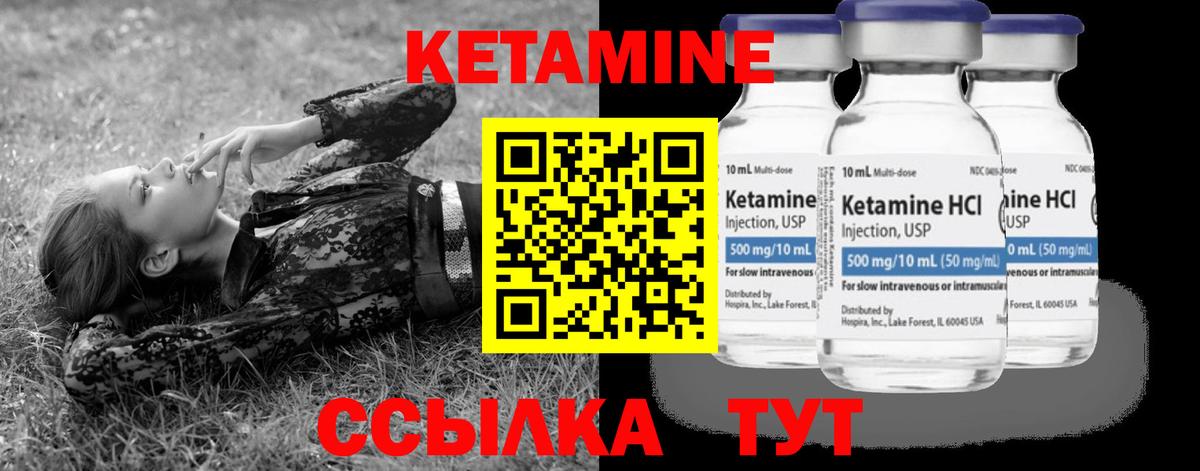 КЕТАМИН VHQ  Вход с VPN  Озёры  Кетамин ketamine 