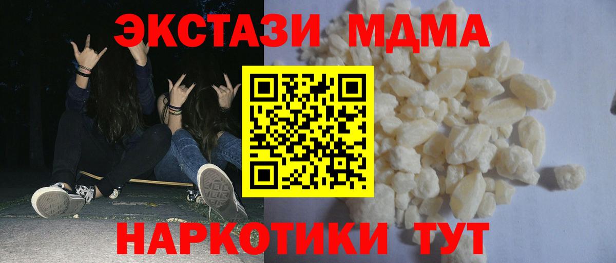 МДМА VHQ  МДМА кристаллы  Вход с VPN  Озёры 