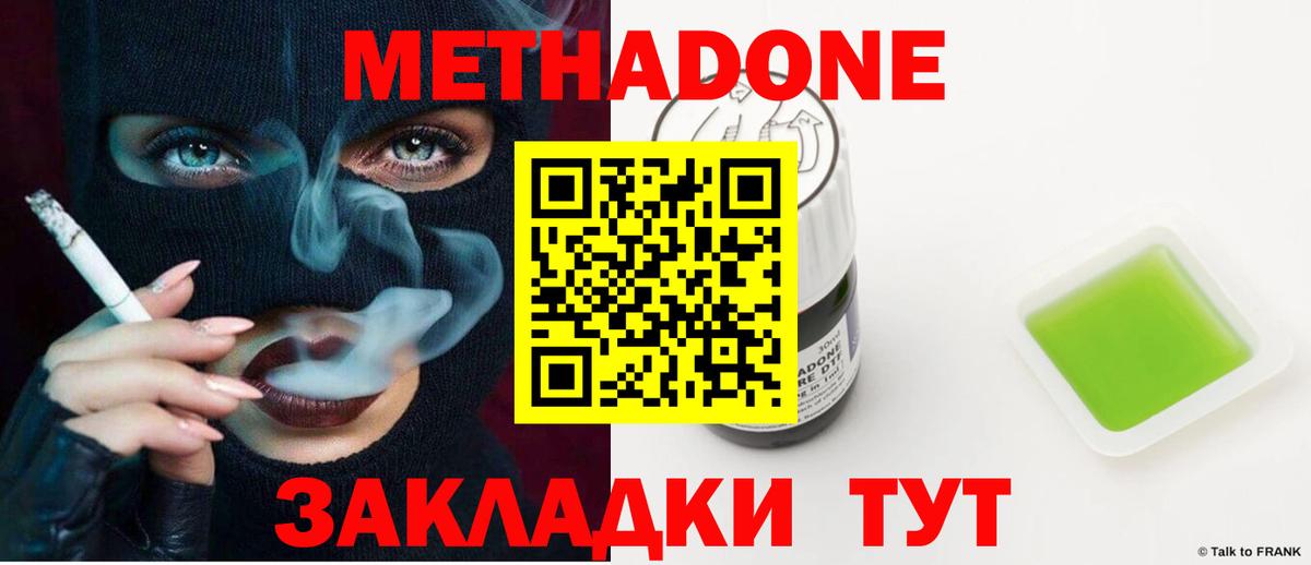 Метадон VHQ  Вход с VPN  Метадон мёд  Озёры 