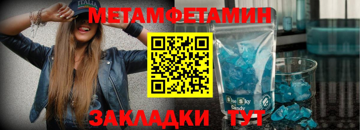 МЕТАМФЕТАМИН мет  Вход с VPN  Озёры 