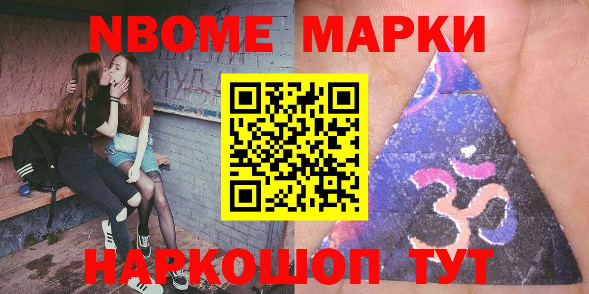 Озёры  Марки N-bome 1500мкг  Вход с VPN 