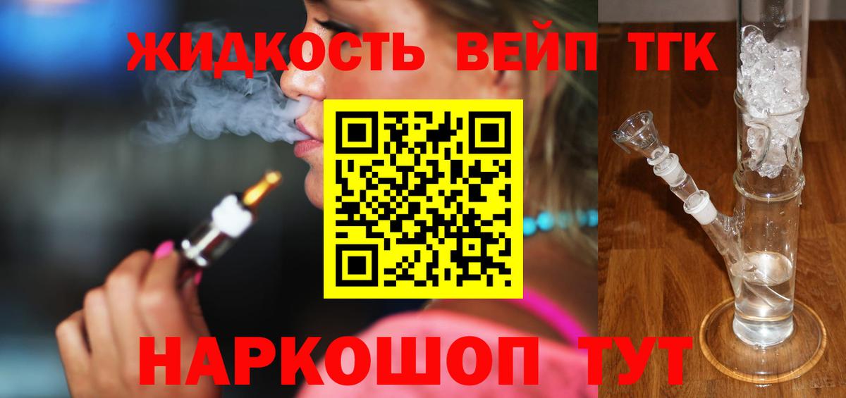 Дистиллят ТГК гашишное масло Озёры